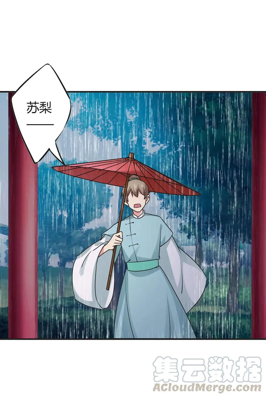 300 雨 第40页