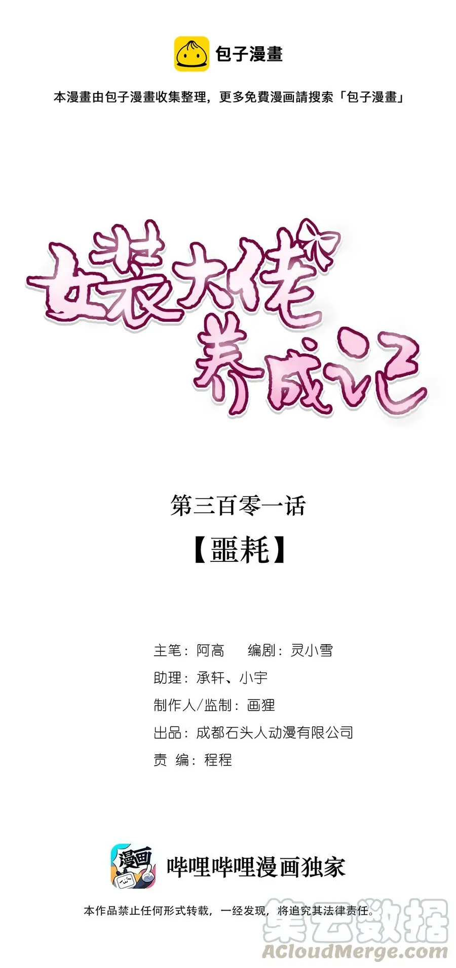 301 噩耗 第1页