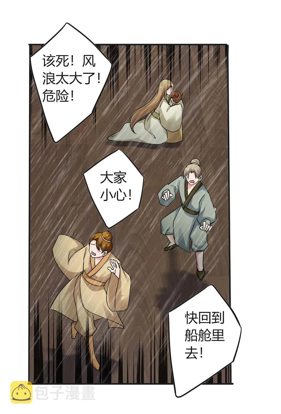 301 噩耗 第3页