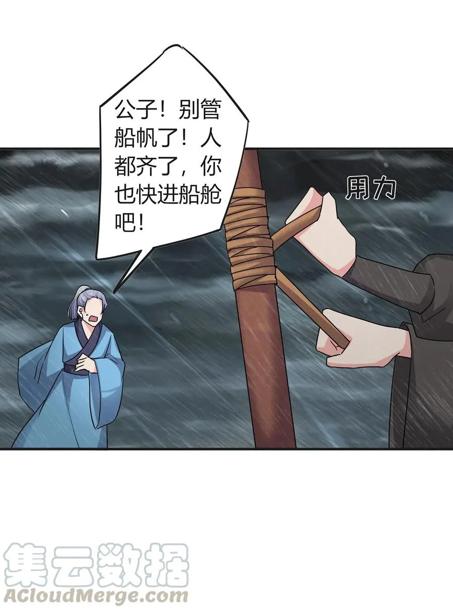 301 噩耗 第4页