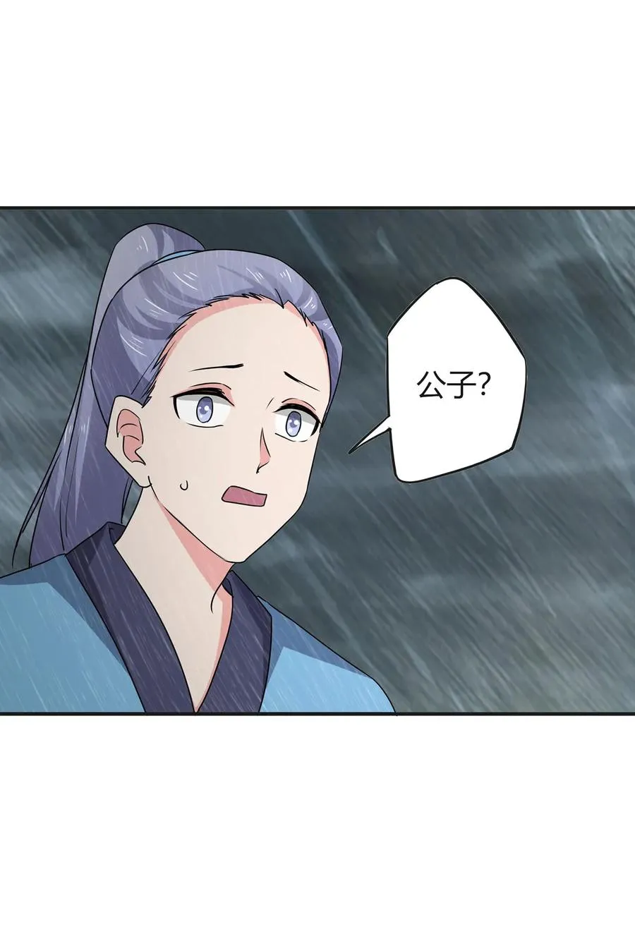 301 噩耗 第6页