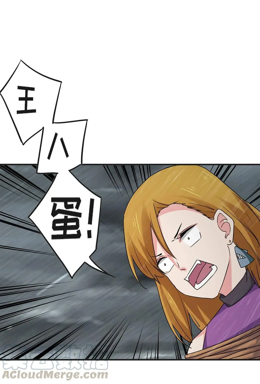 301 噩耗 第7页
