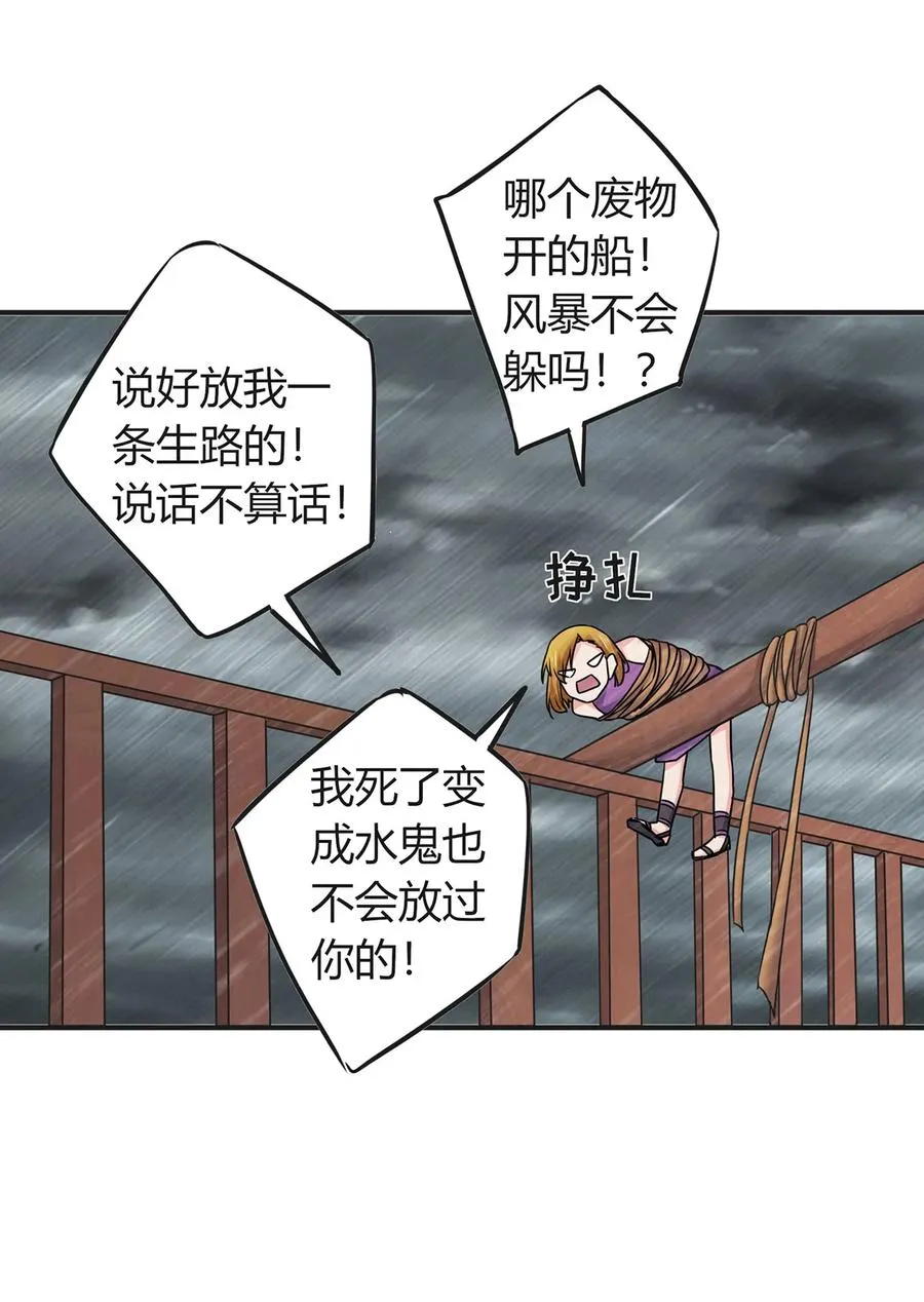 301 噩耗 第8页