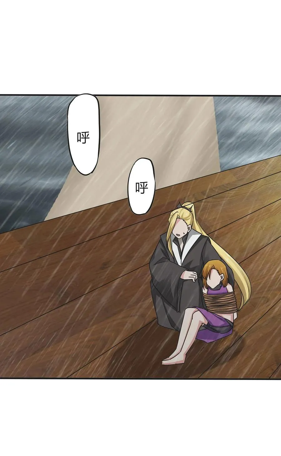 301 噩耗 第17页