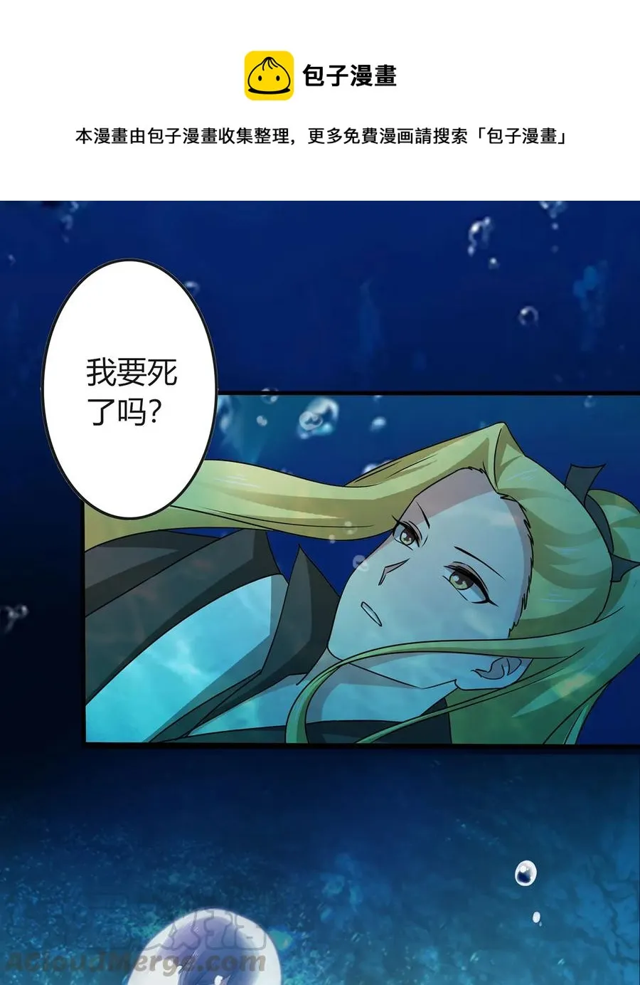 301 噩耗 第28页