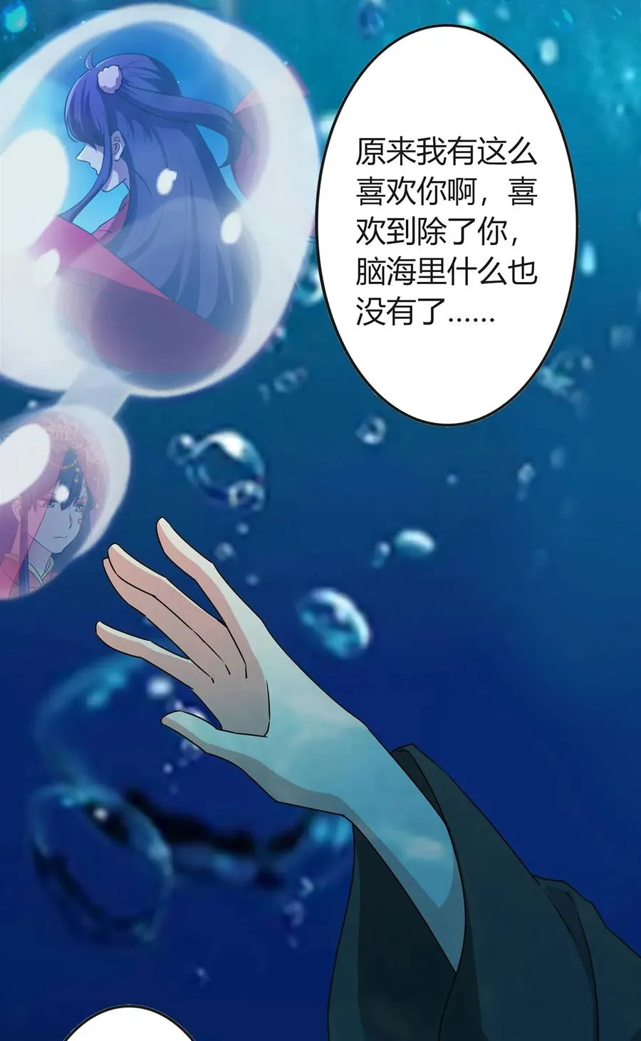 301 噩耗 第30页