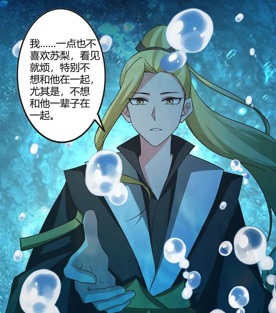 301 噩耗 第32页