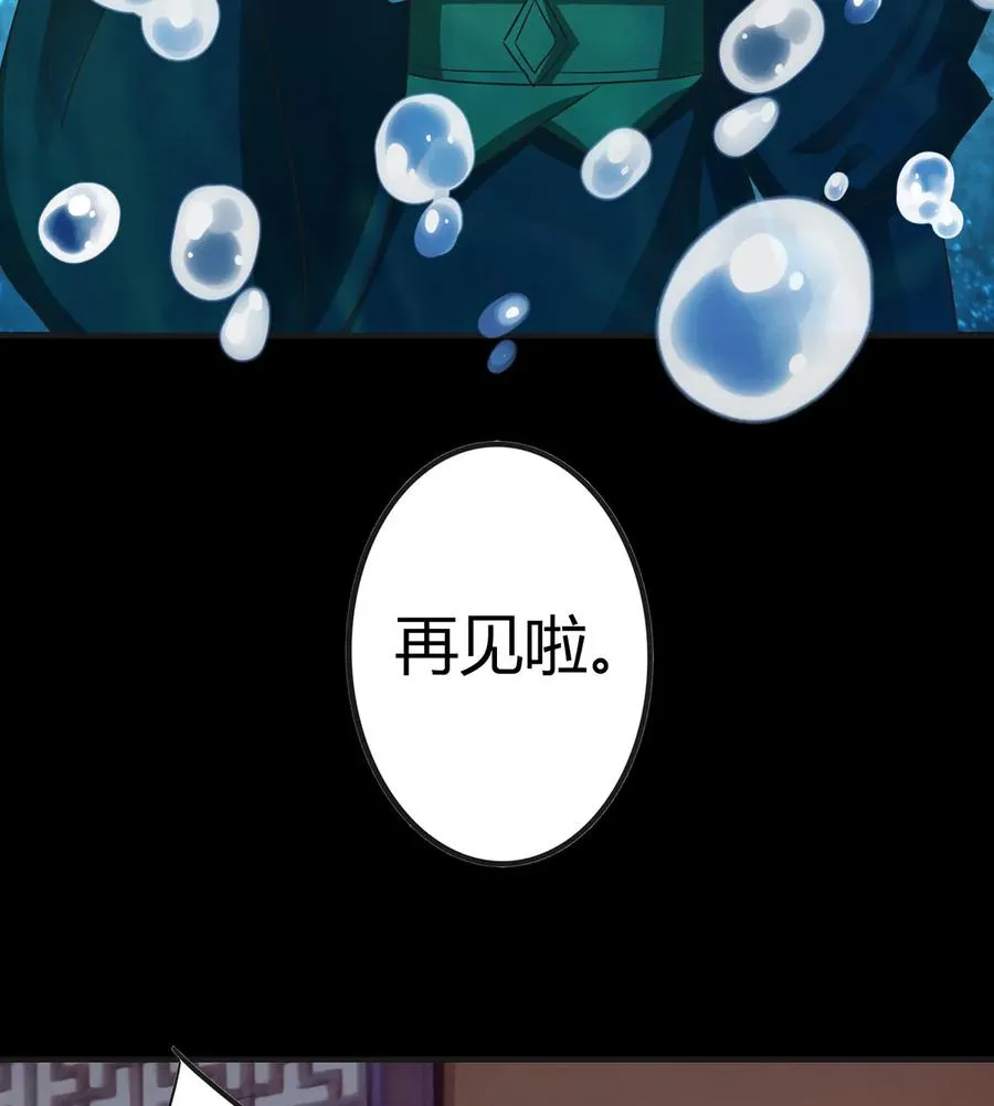 301 噩耗 第33页