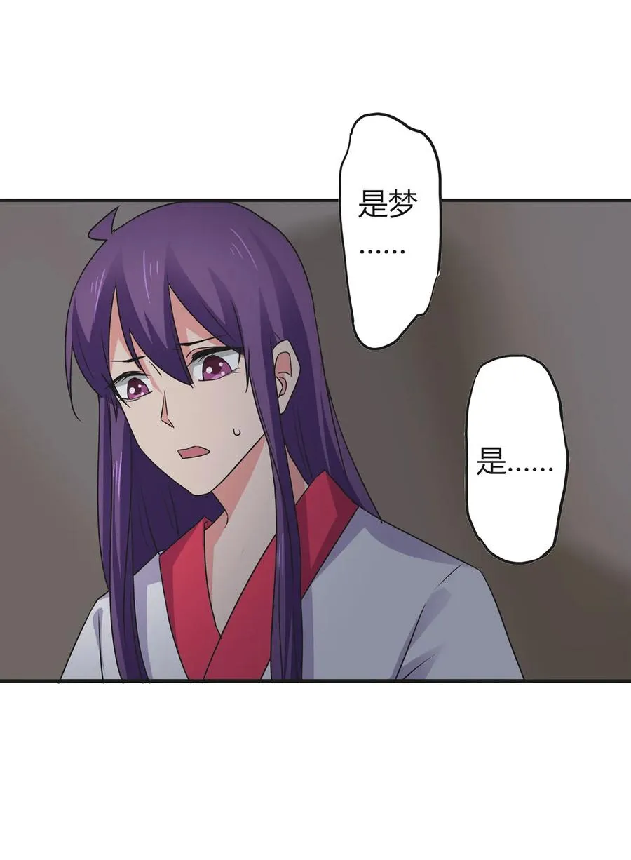 301 噩耗 第36页