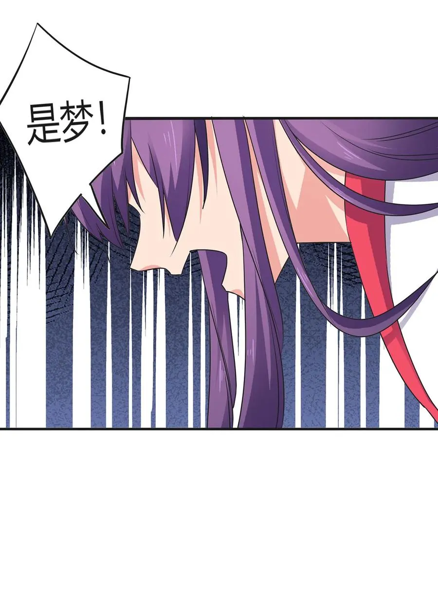 301 噩耗 第38页