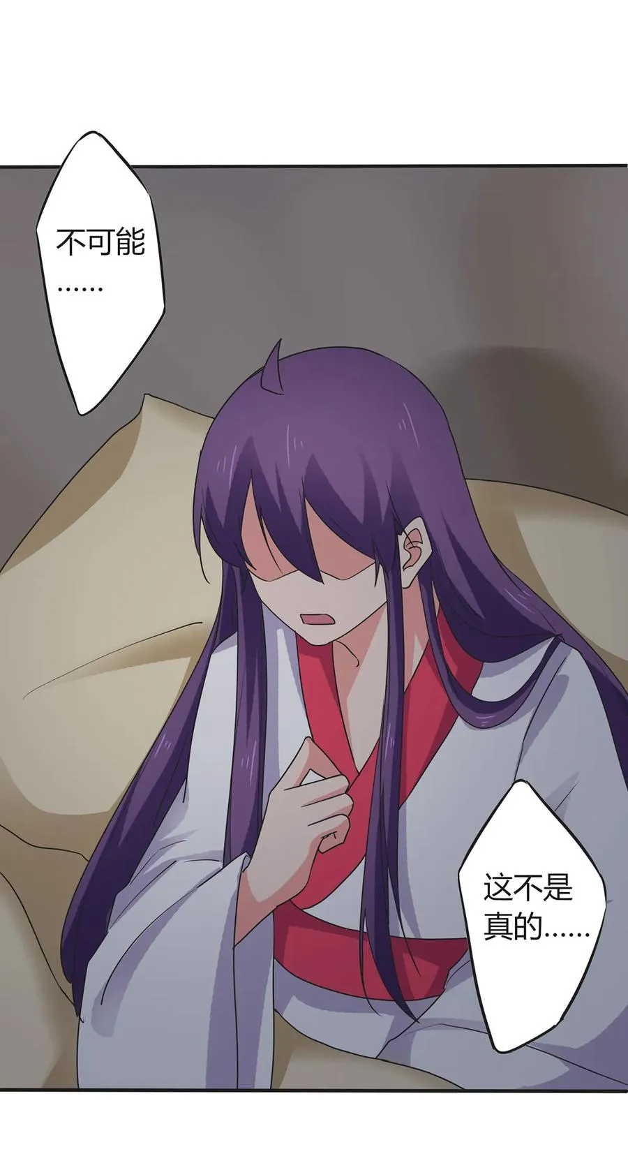 301 噩耗 第39页