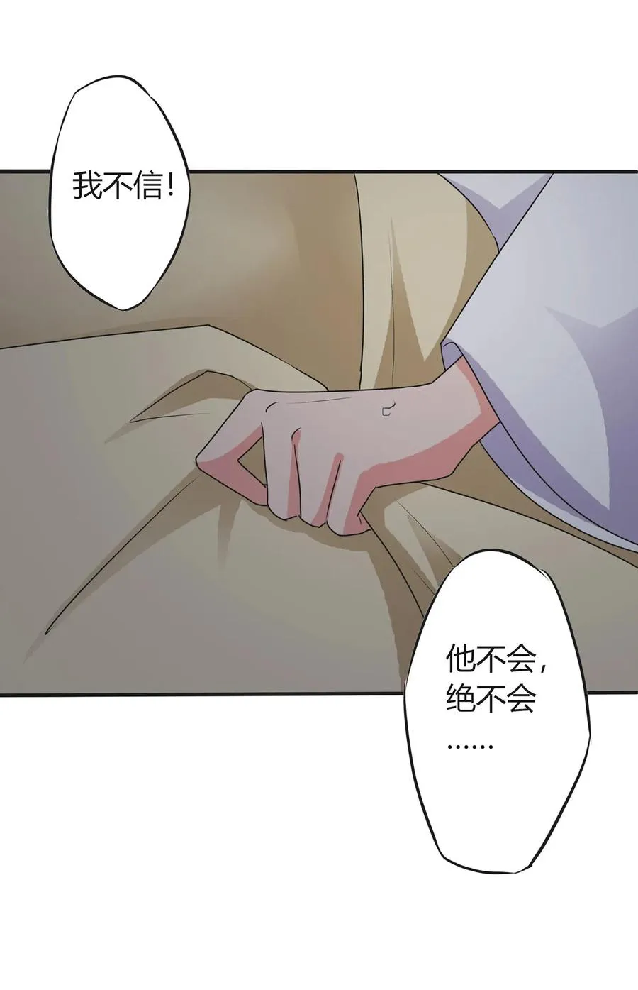 301 噩耗 第41页
