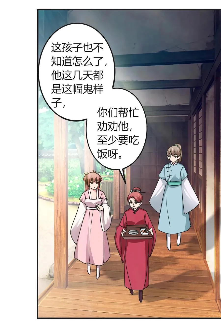 302 未婚妻 第3页