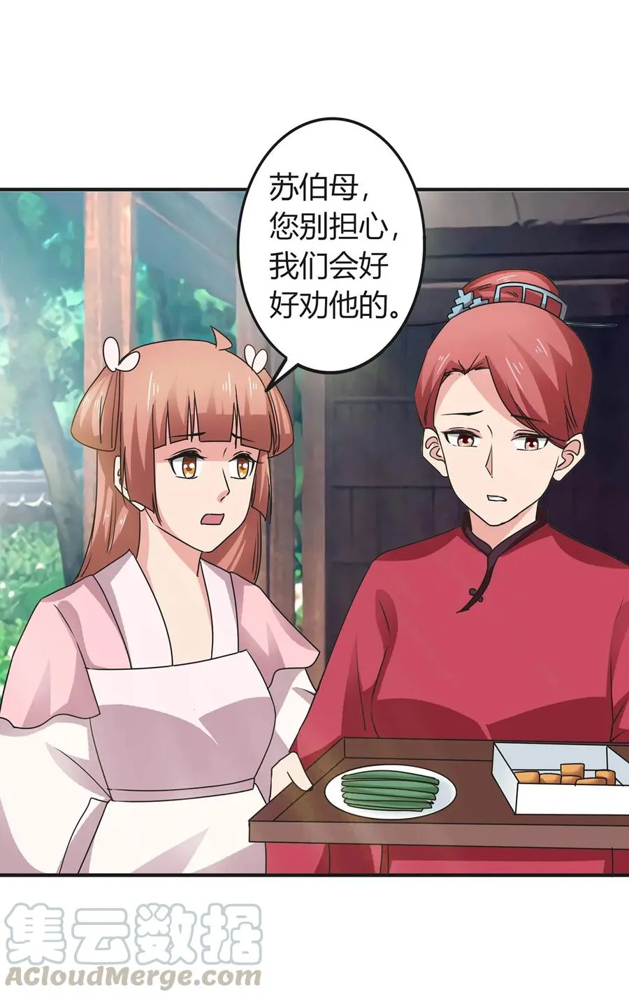 302 未婚妻 第4页