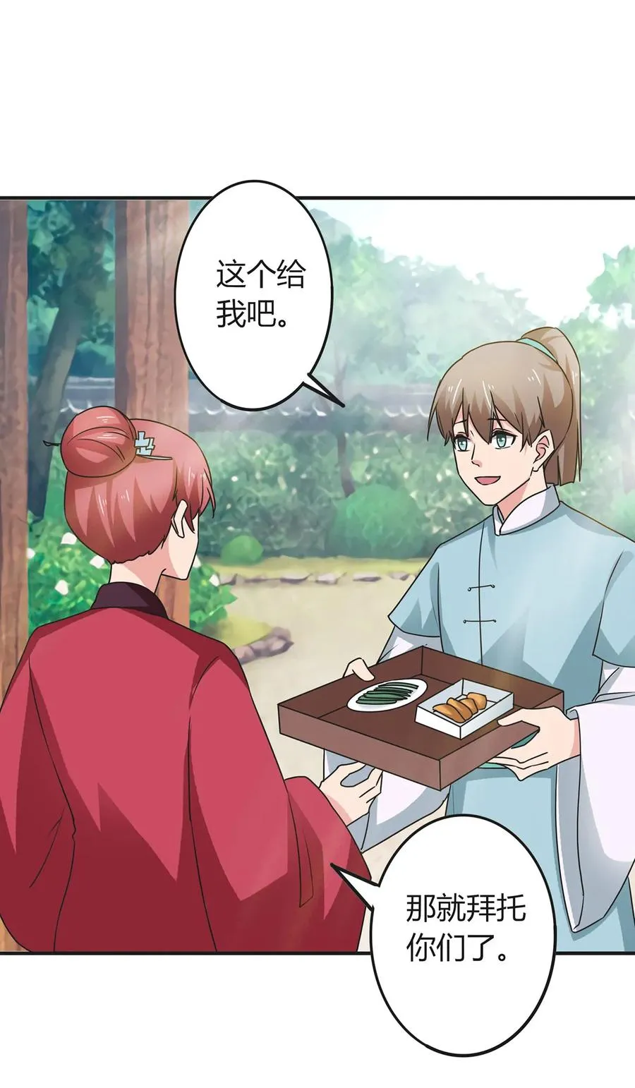 302 未婚妻 第5页