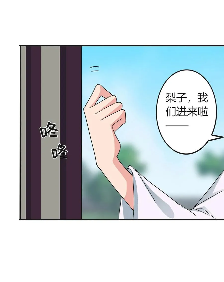 302 未婚妻 第6页