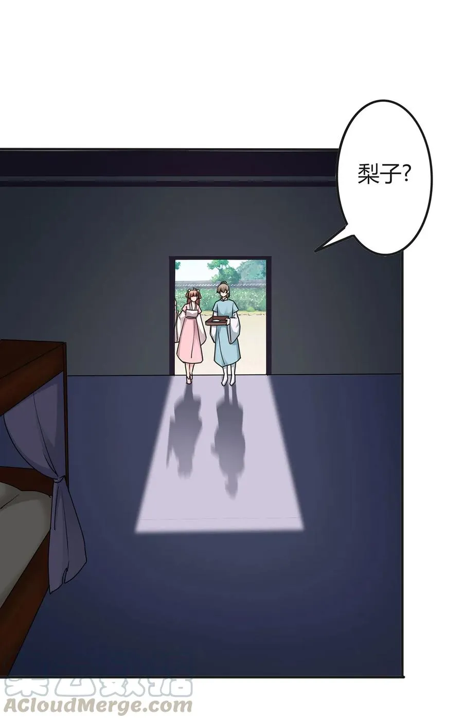 302 未婚妻 第7页