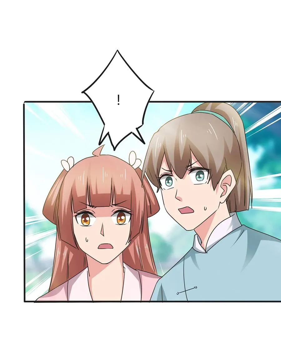 302 未婚妻 第8页