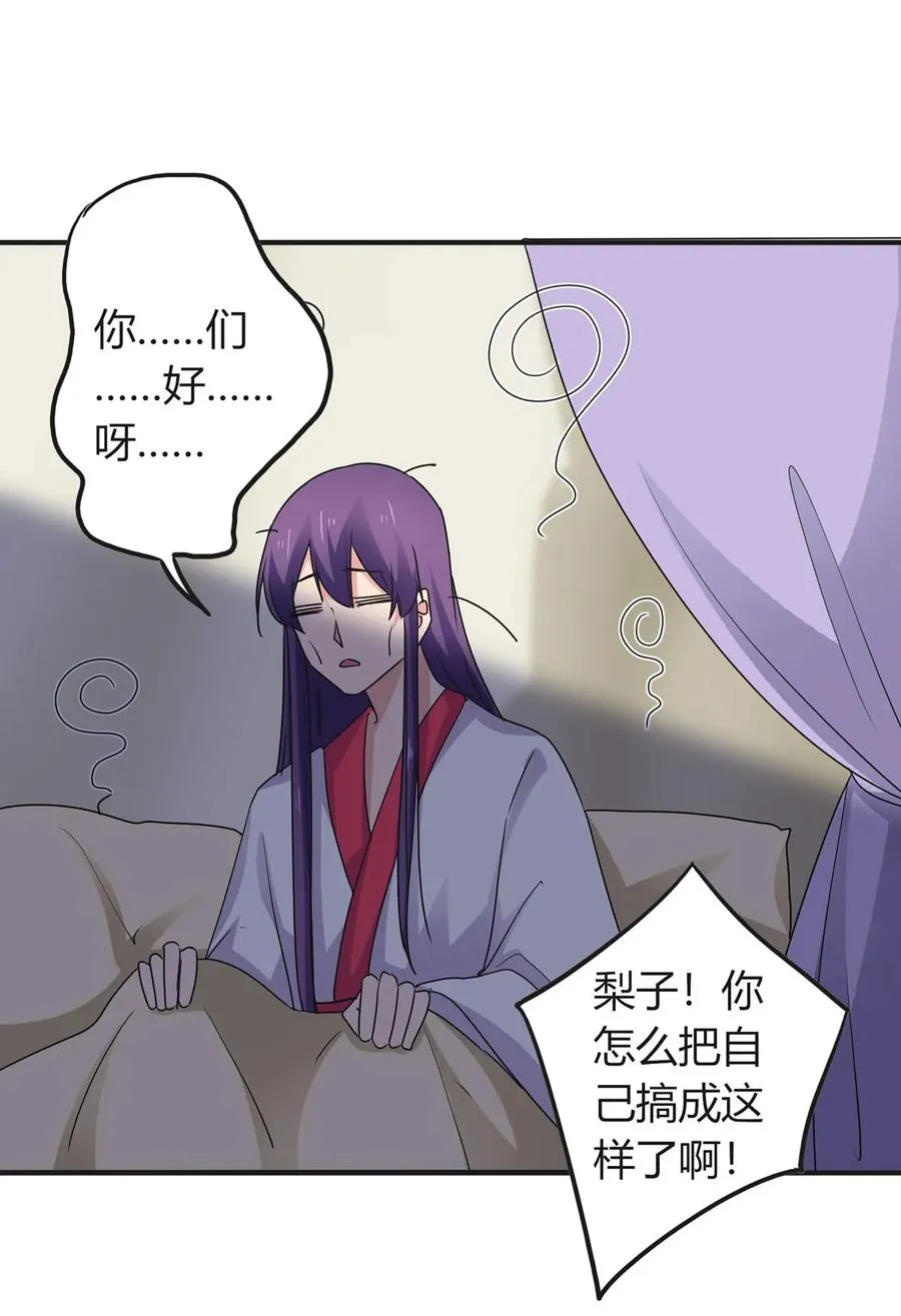 302 未婚妻 第9页