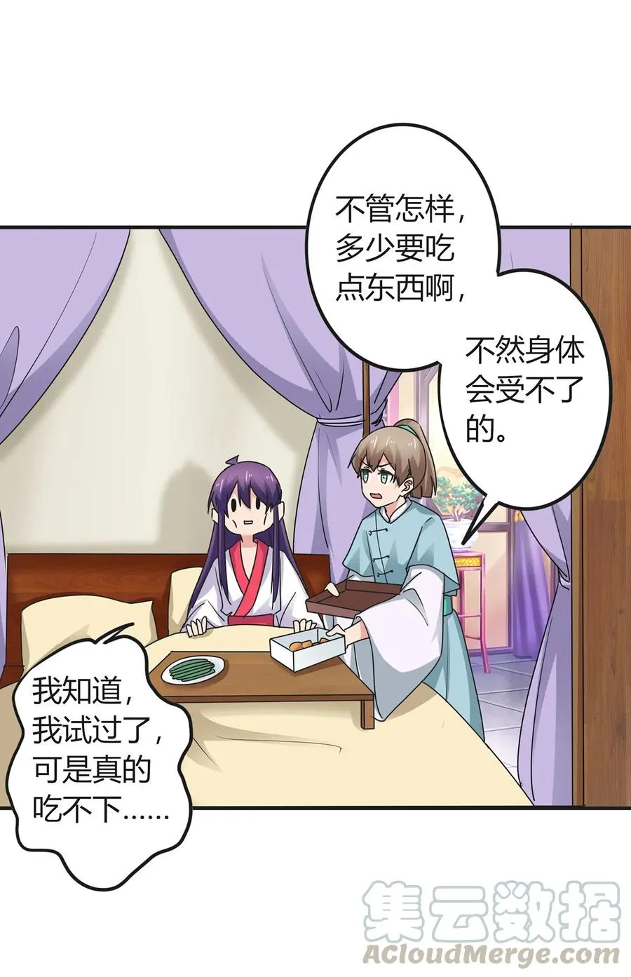 302 未婚妻 第10页