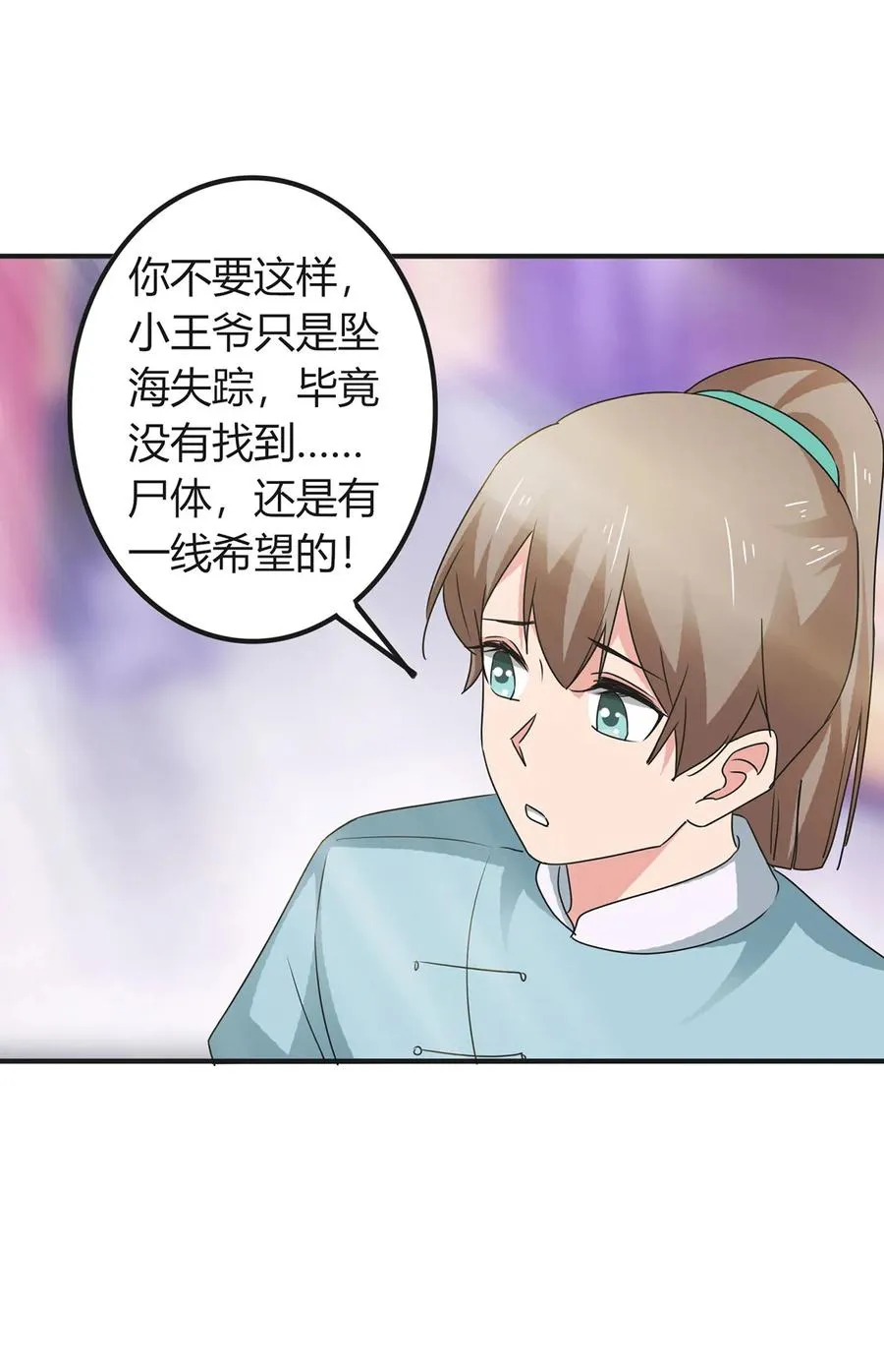 302 未婚妻 第11页