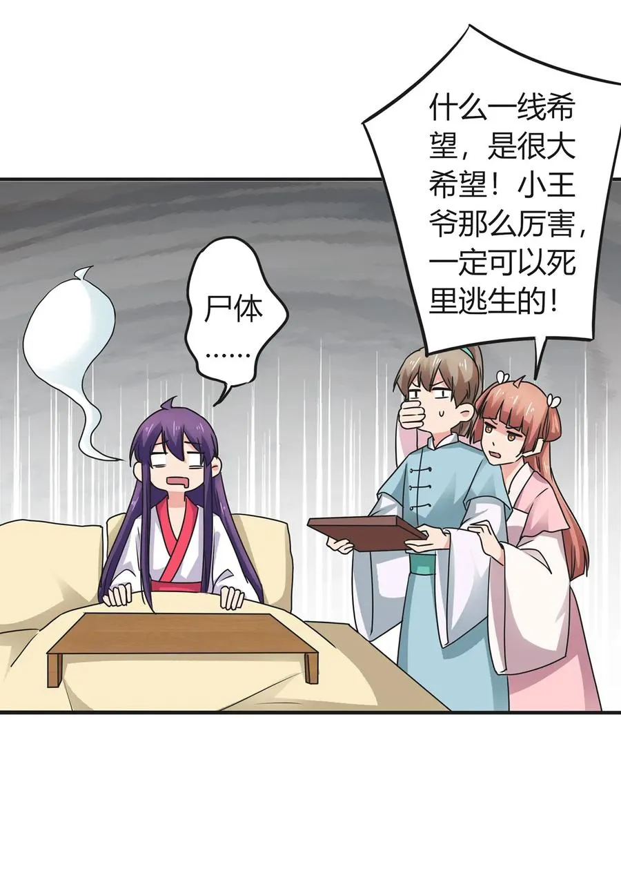 302 未婚妻 第12页