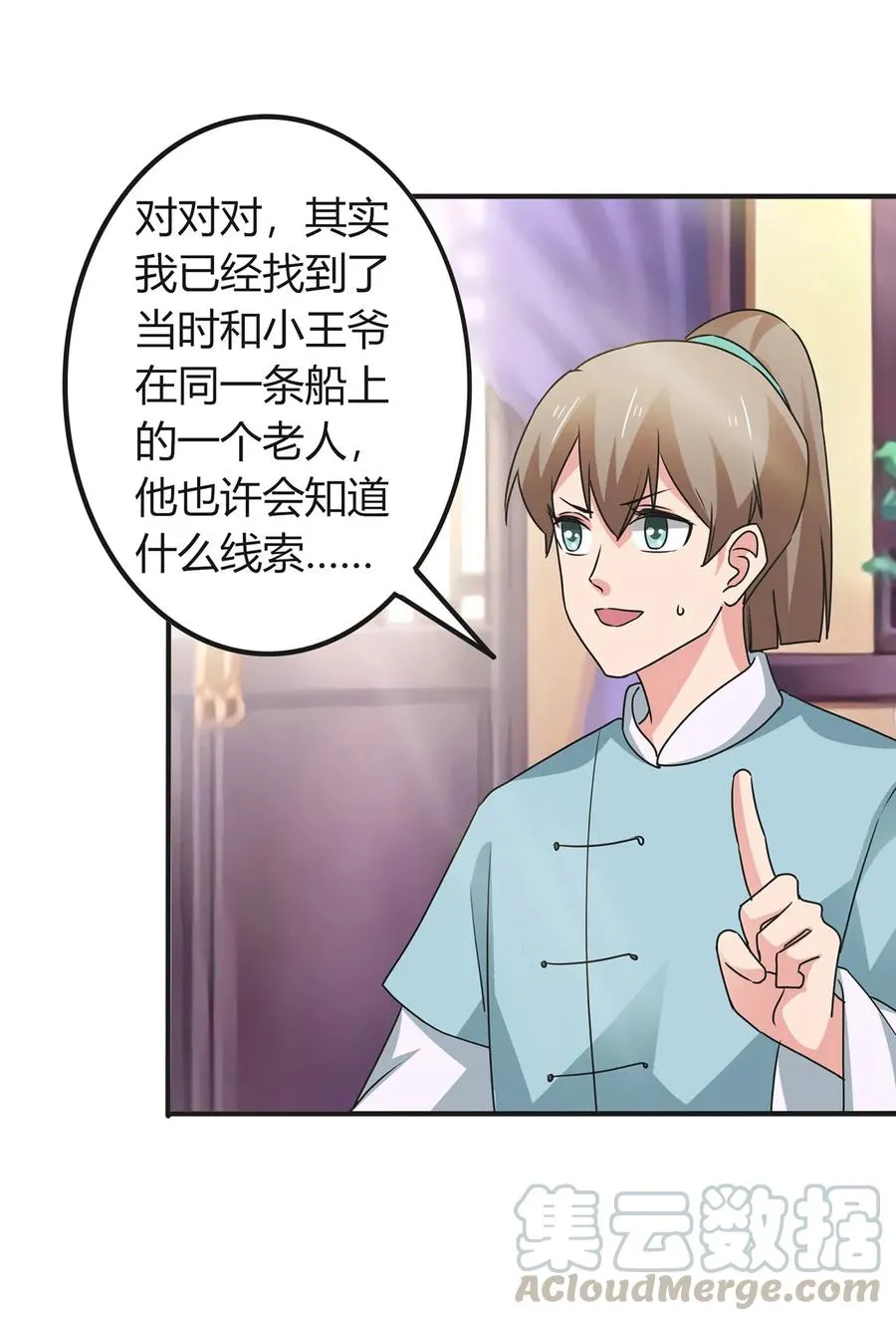 302 未婚妻 第13页
