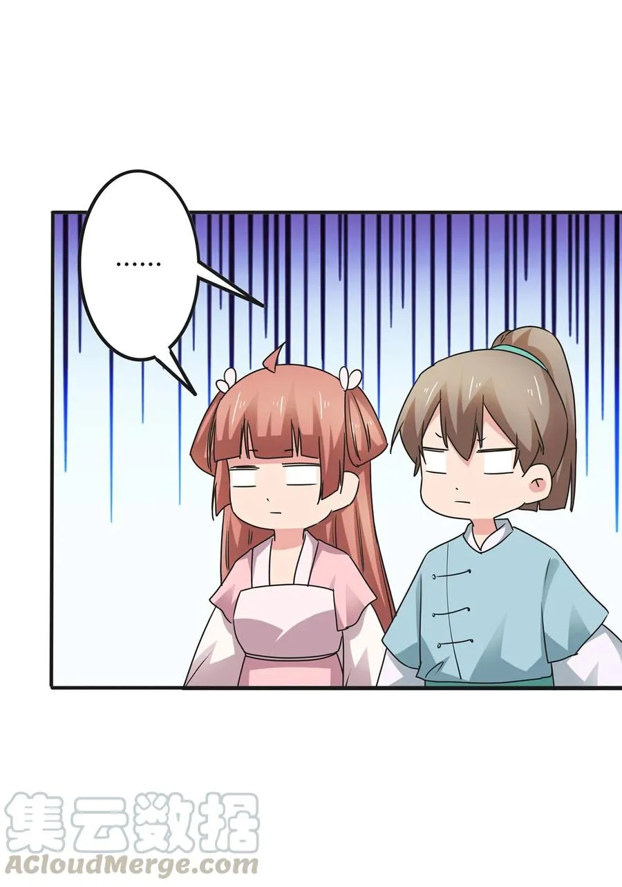 302 未婚妻 第16页