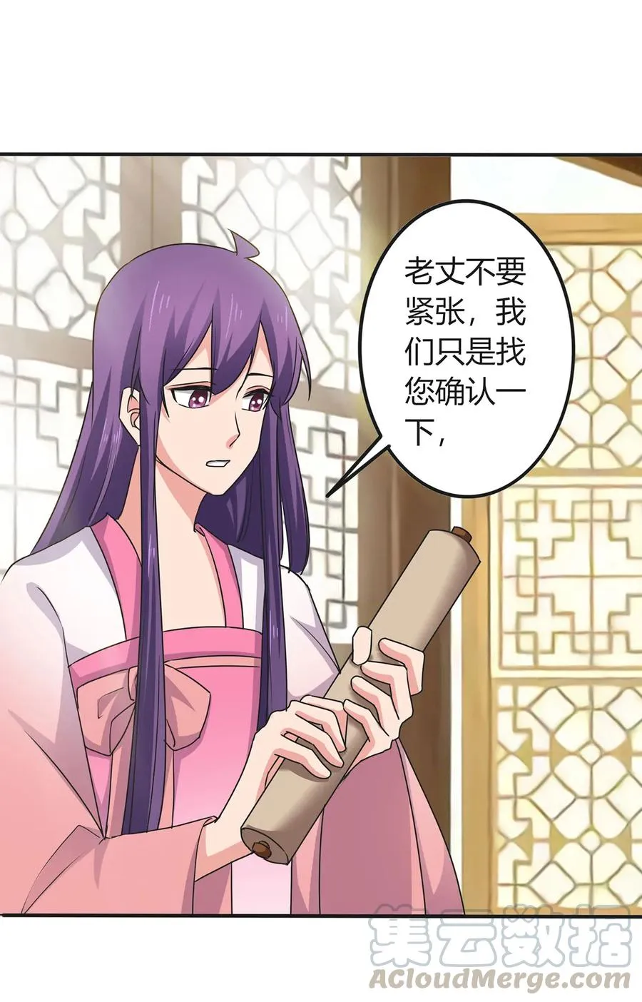 302 未婚妻 第19页