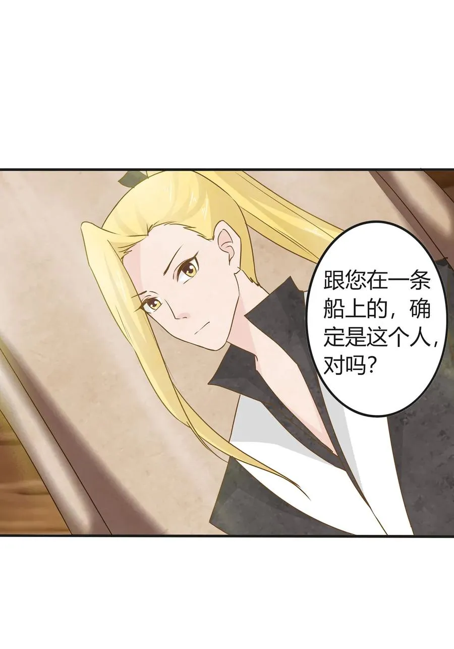 302 未婚妻 第20页