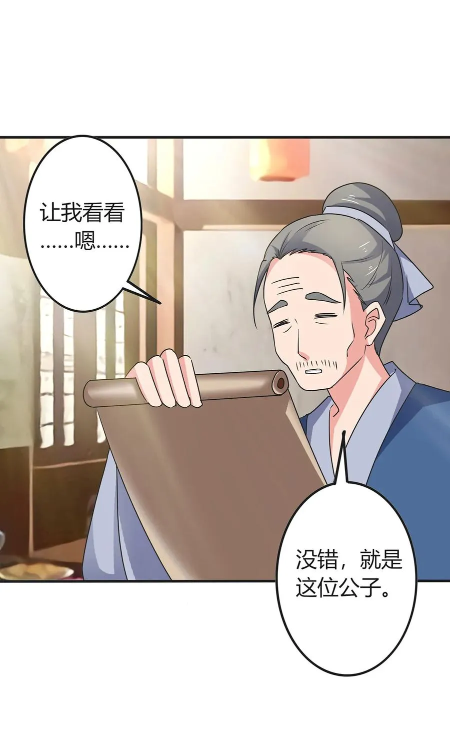 302 未婚妻 第21页