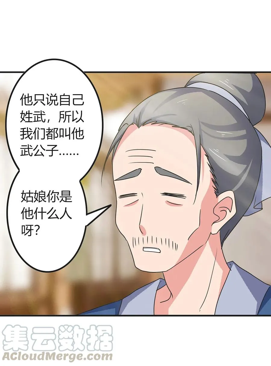 302 未婚妻 第22页