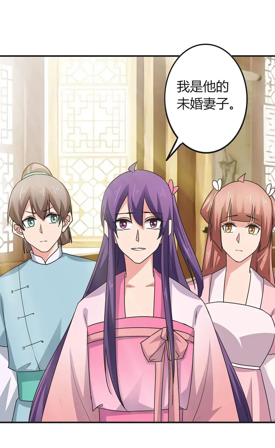 302 未婚妻 第24页