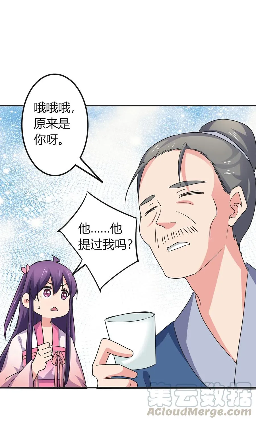 302 未婚妻 第25页