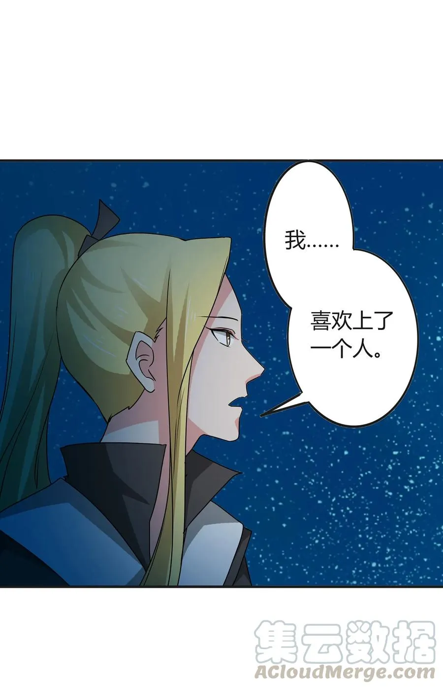 302 未婚妻 第28页