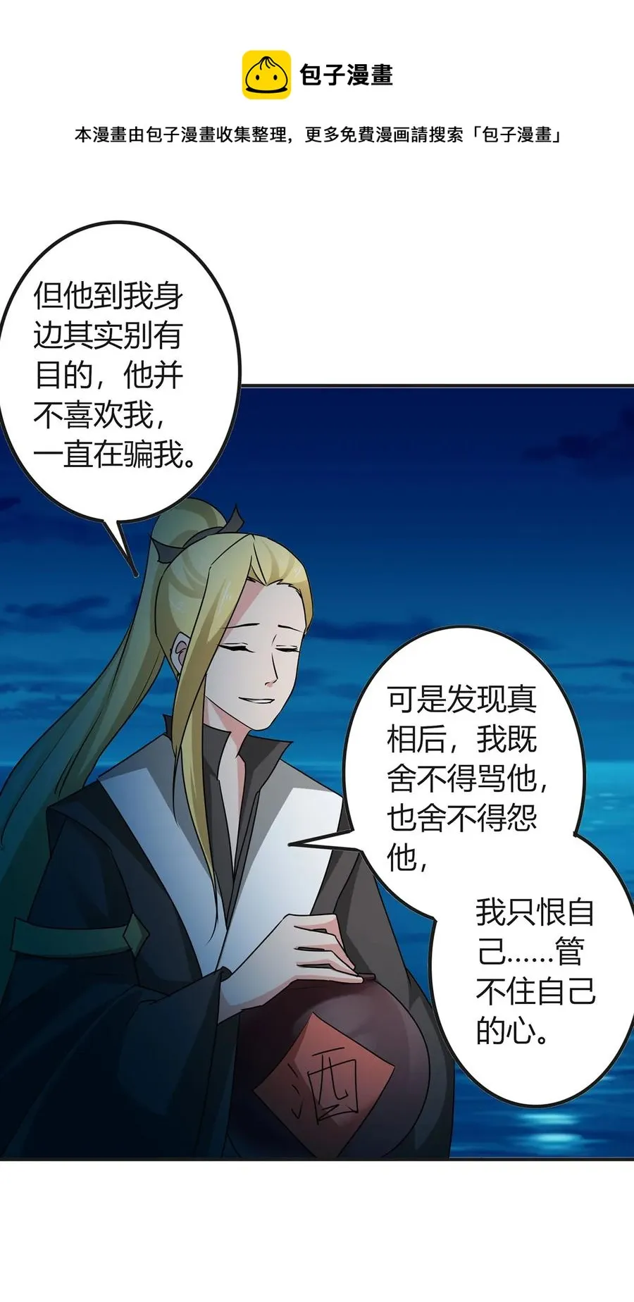 302 未婚妻 第29页