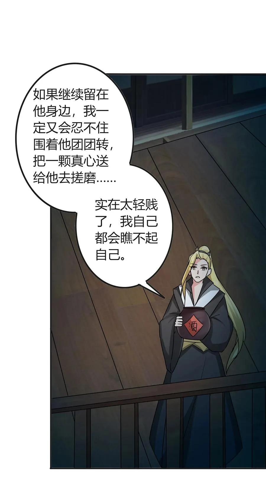 302 未婚妻 第30页