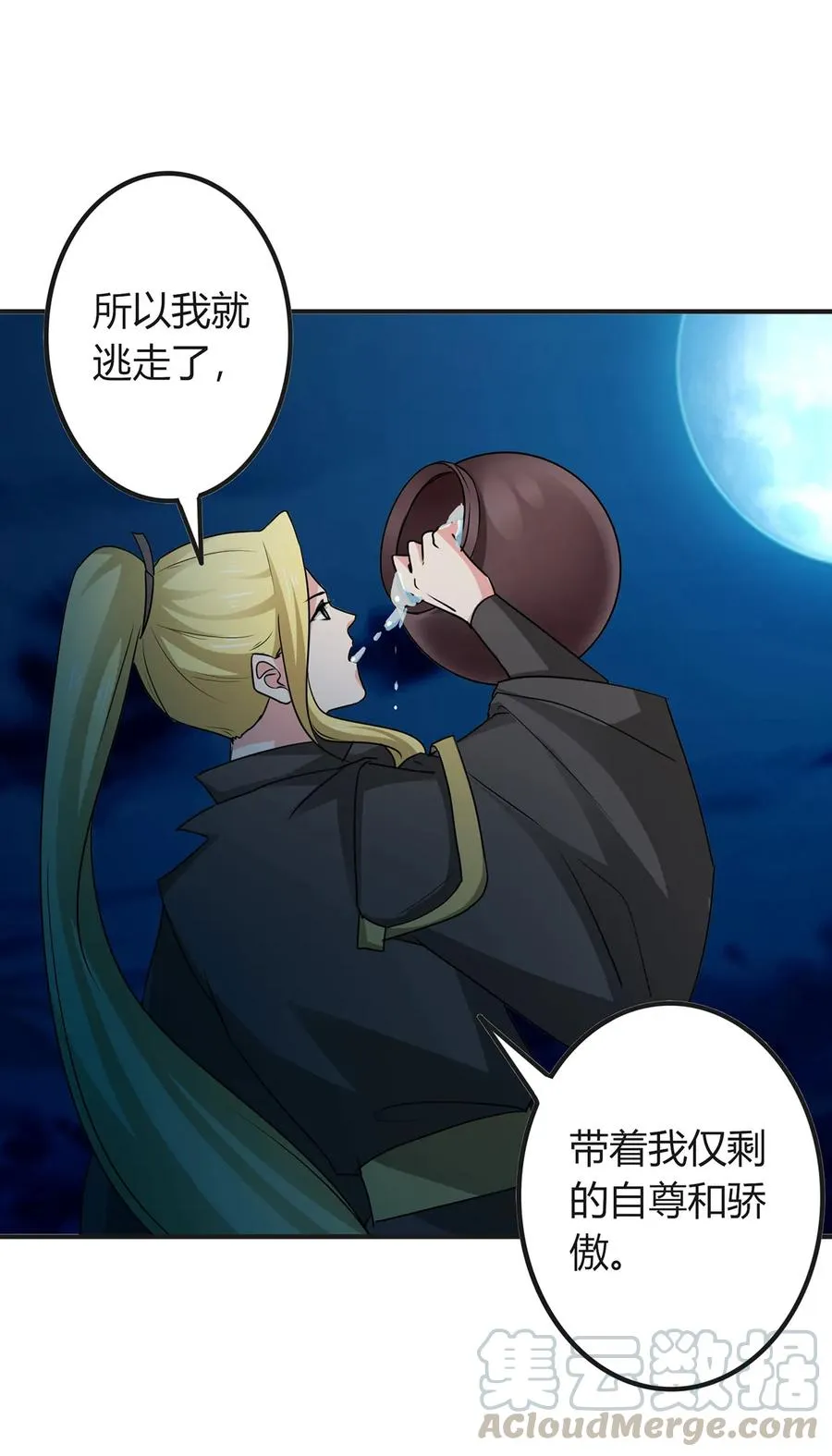 302 未婚妻 第31页
