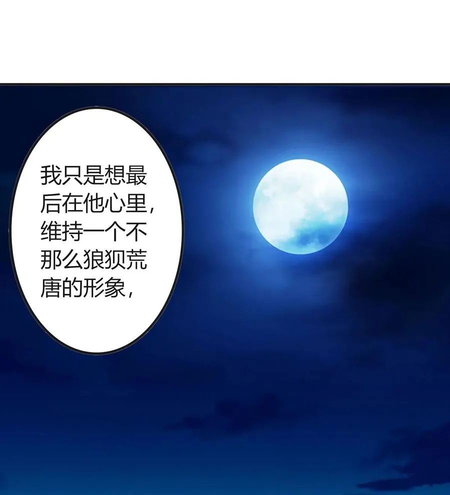 302 未婚妻 第32页