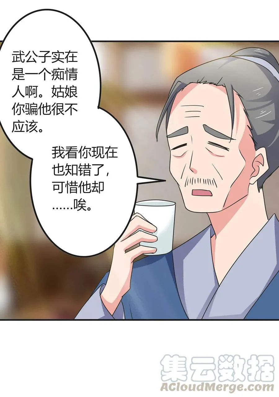 302 未婚妻 第34页