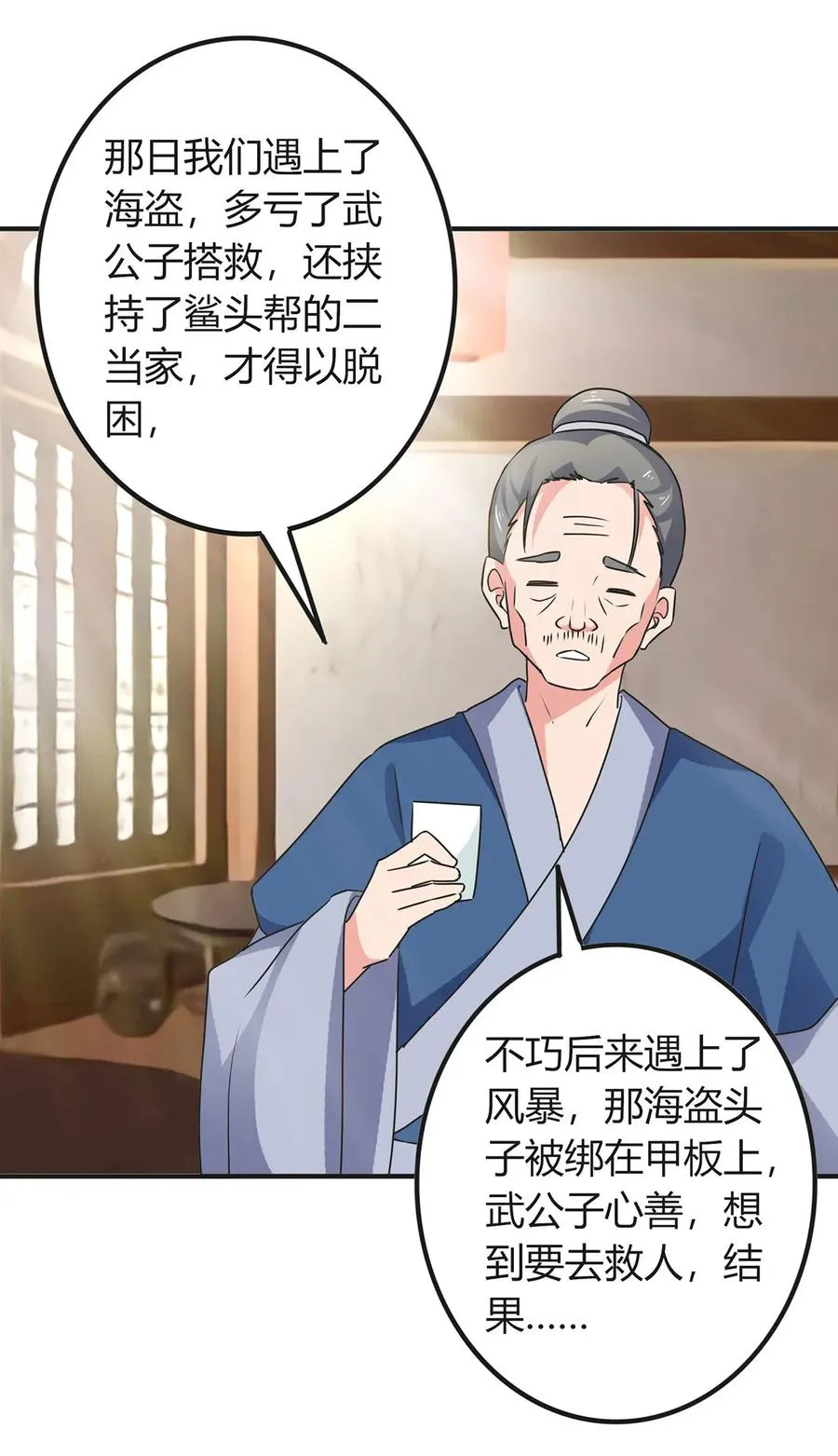 302 未婚妻 第36页