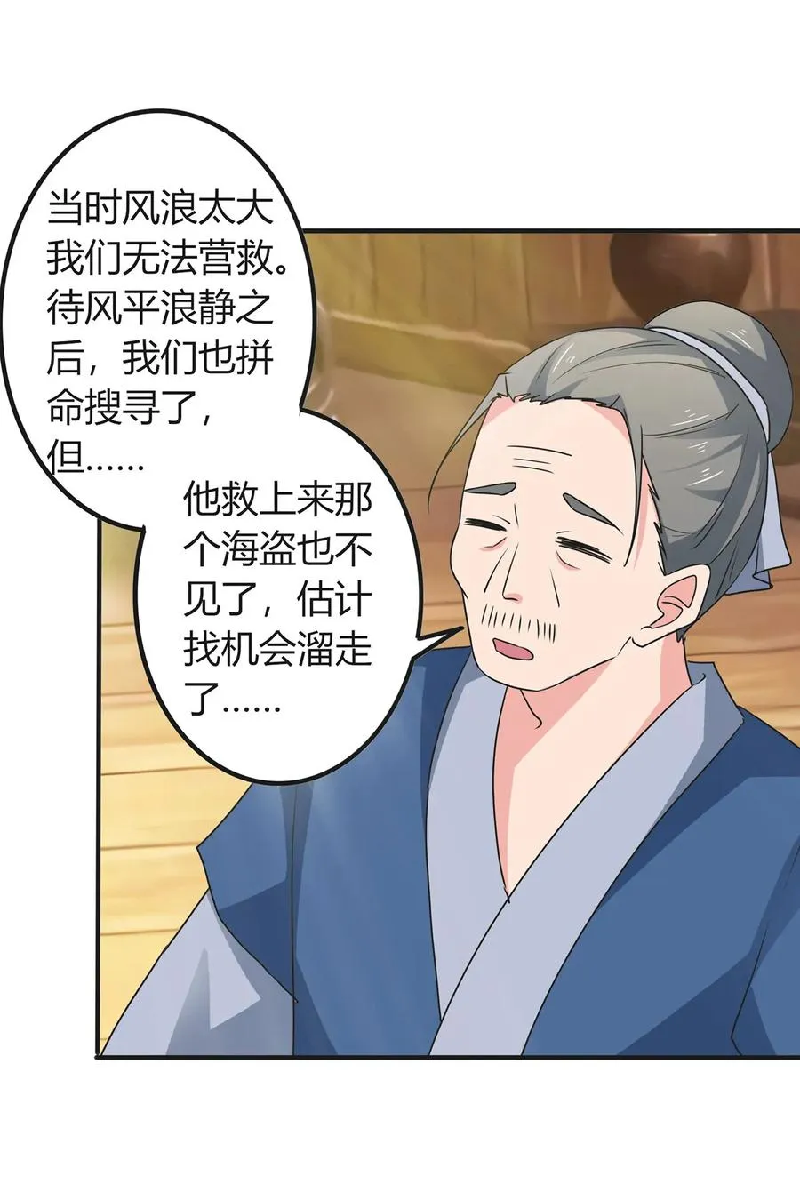302 未婚妻 第38页