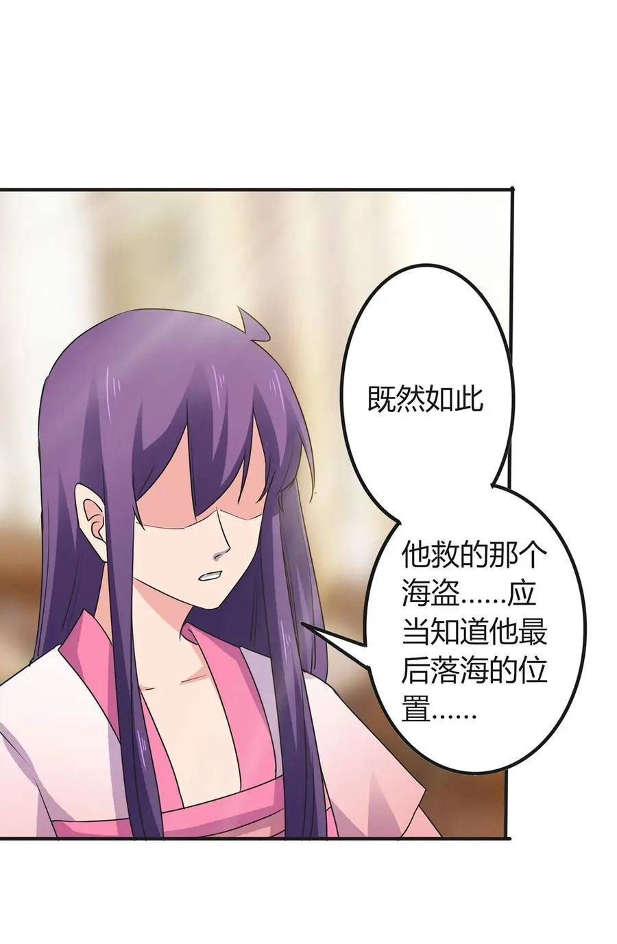 302 未婚妻 第39页