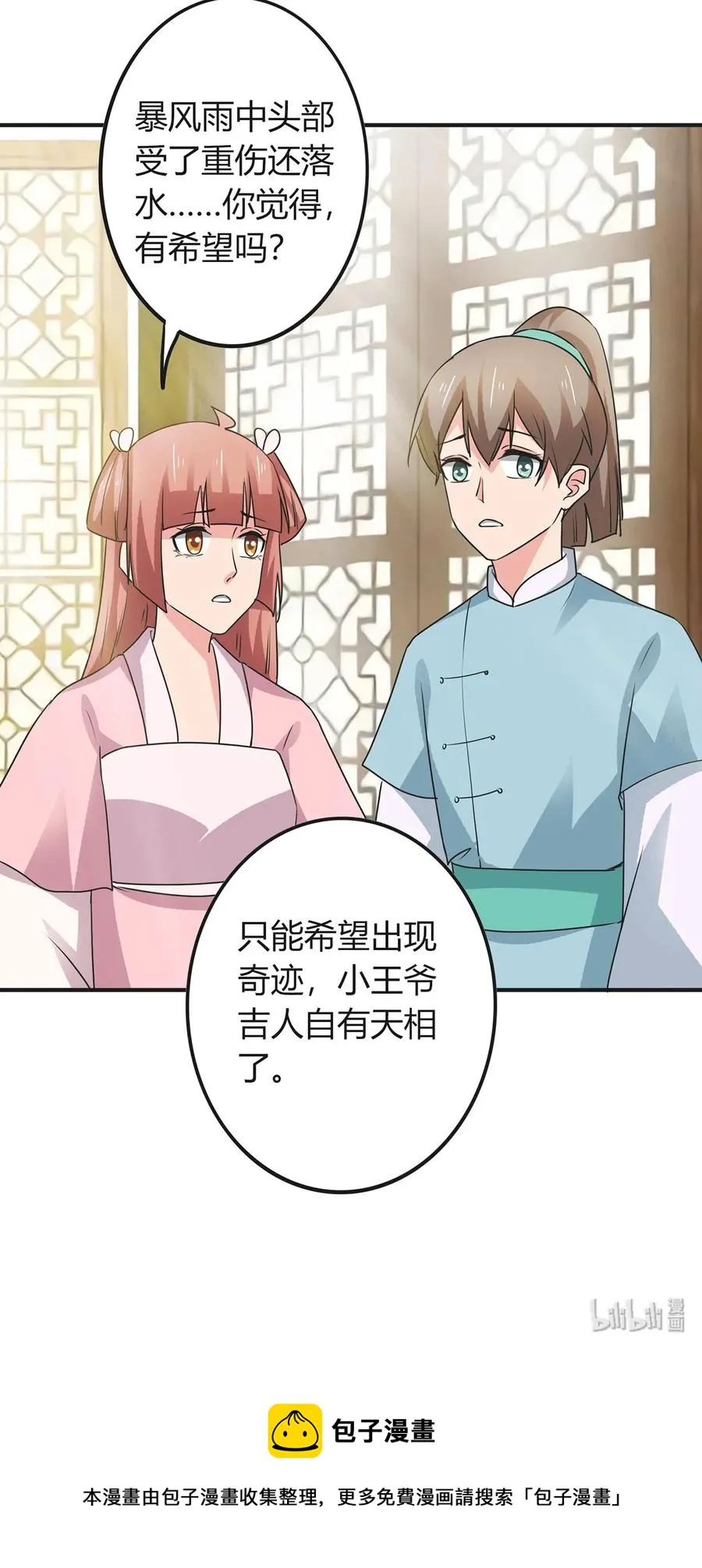 302 未婚妻 第42页
