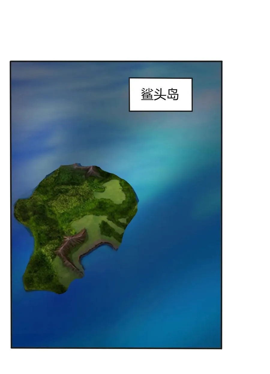 303 鲨头岛 第2页