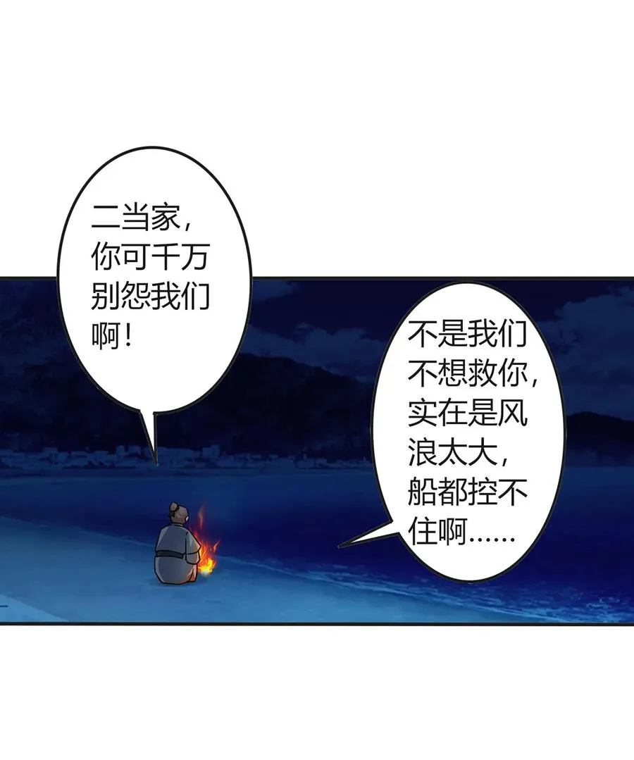 303 鲨头岛 第3页