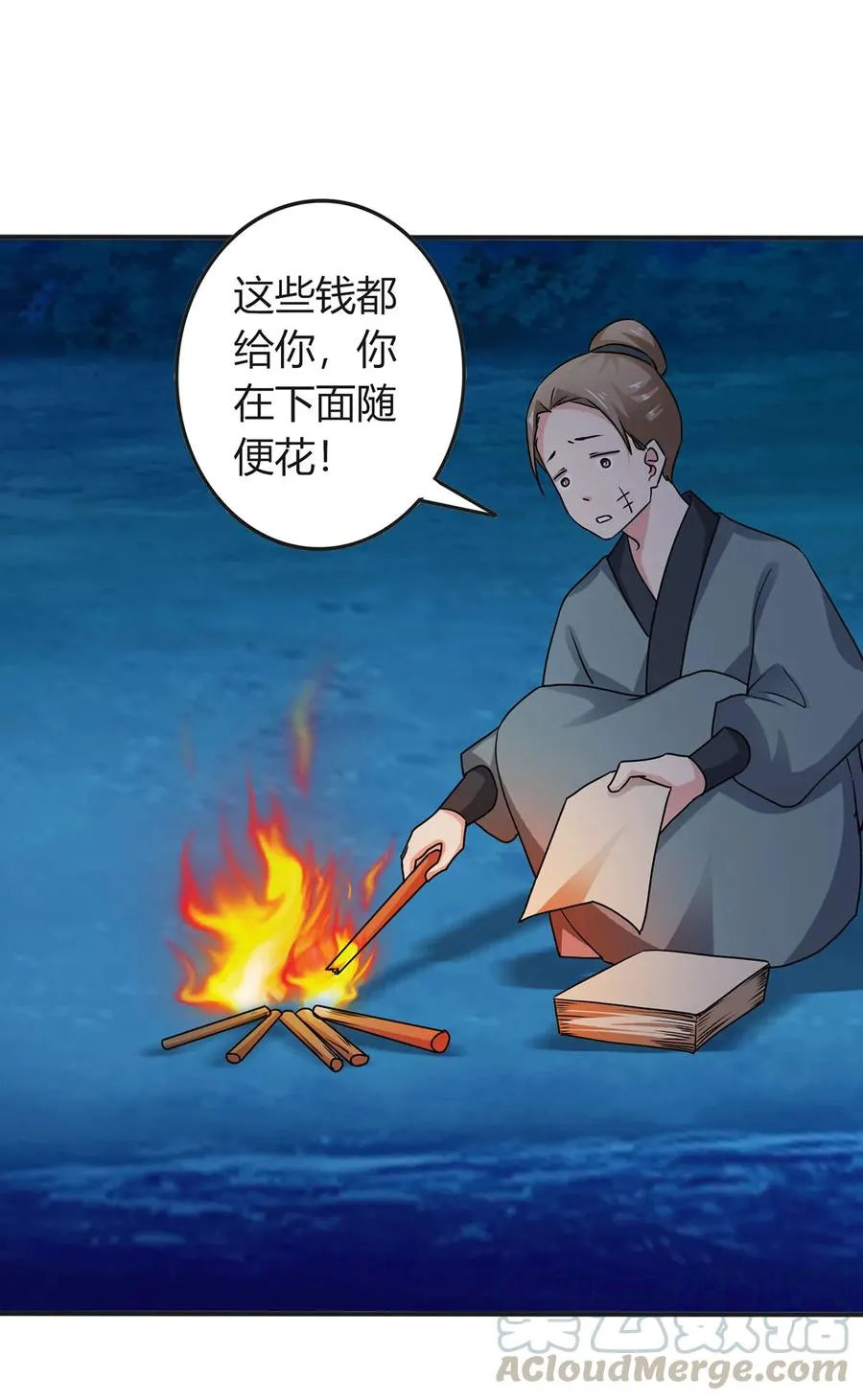 303 鲨头岛 第4页