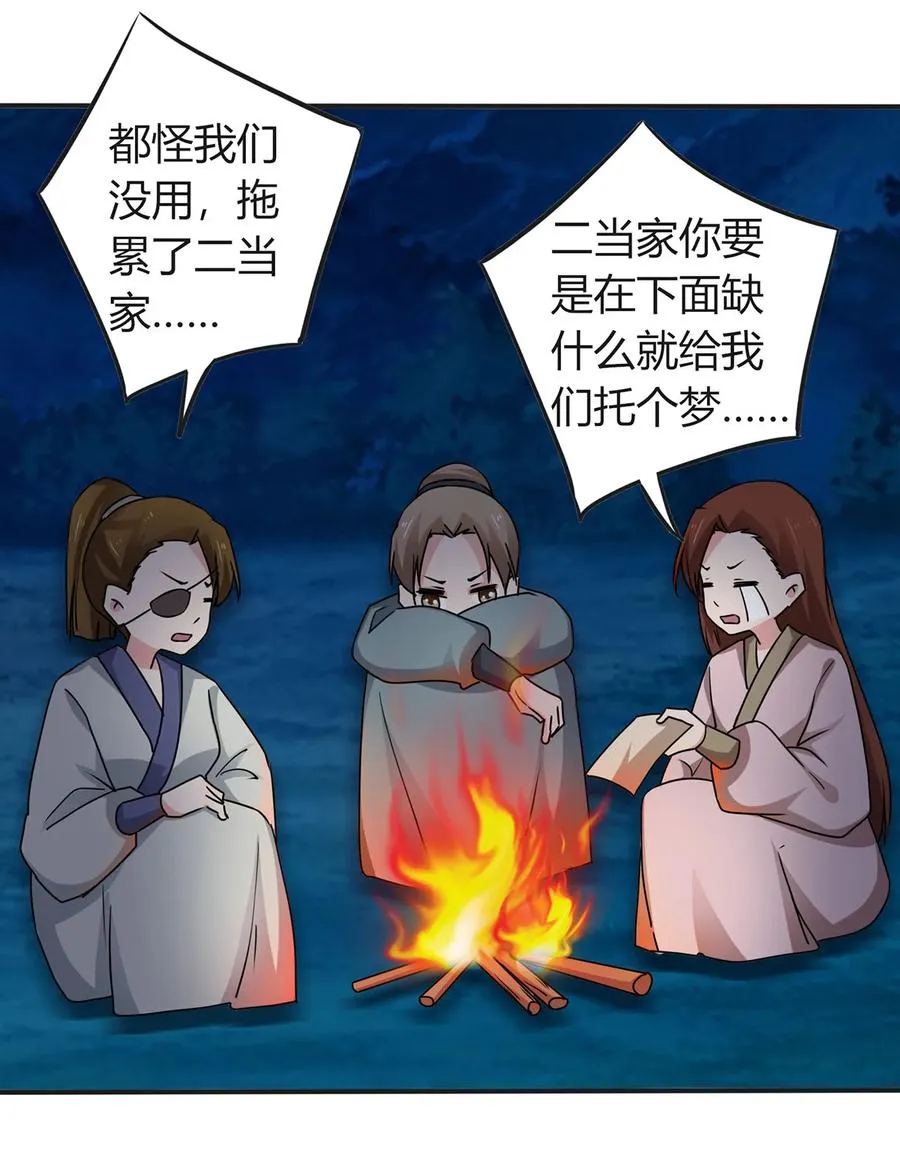 303 鲨头岛 第8页