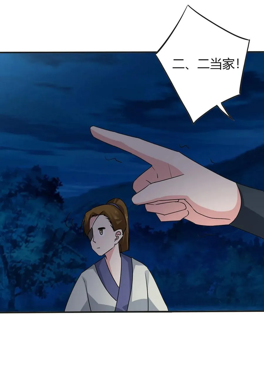 303 鲨头岛 第11页