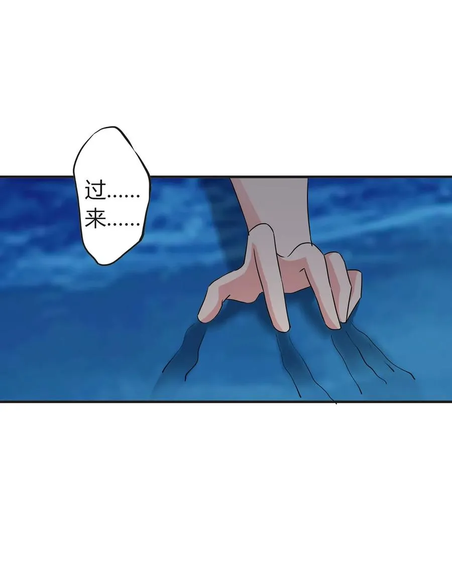 303 鲨头岛 第12页